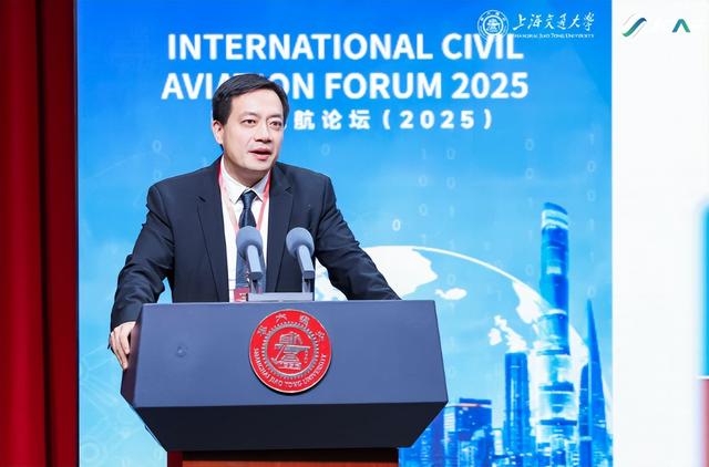联通世界，智慧发展，2025年国际民航论坛在交大安泰举办