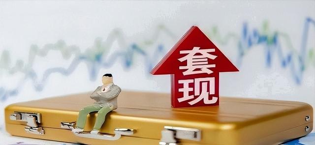 全身退 北京一户5口成功套现24亿 临走前坑了甘肃国资一把