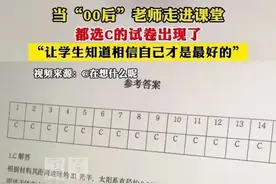 笑不活了，都选C的试卷出现了冲上热搜，我却笑死在网友的评论区图片
