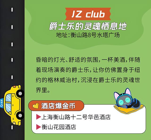 探徐汇｜“剧场环线”酒店福利卷到飞起，票根=通用VIP卡