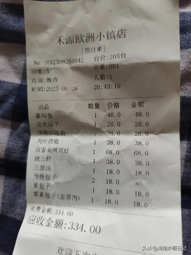 兄妹7人旅游的故事笫二集《用河南豫菜招待4个妹妹和一个兄弟》