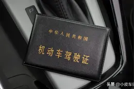 驾驶证到期了提前多久换证，去哪里换证，驾驶证换证什么流程？图片