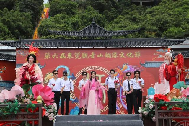 红鸾星动，第六届观音山姻缘文化节精彩开幕，邀您解锁浪漫密码~