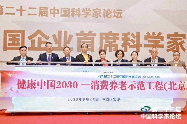 致第二十二届中国科学家论坛