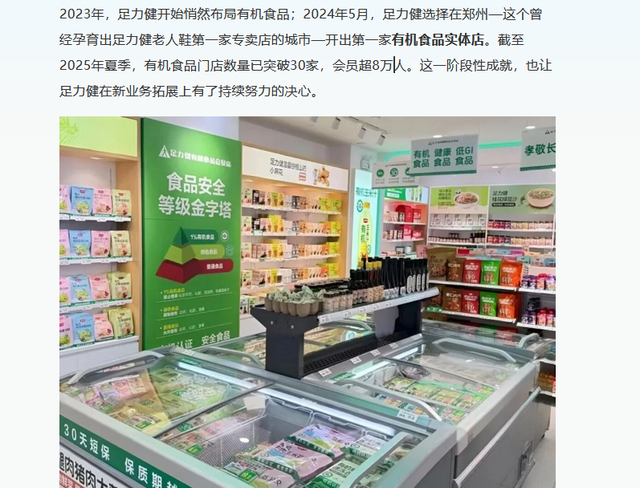 “足力健”卖水饺	，网友锐评：为什么看着就一股脚丫子味儿？