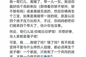 二婚的两个人还应该要孩子吗？图片