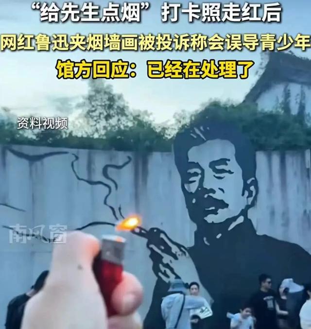 举报鲁迅抽烟问题不在“抽烟”