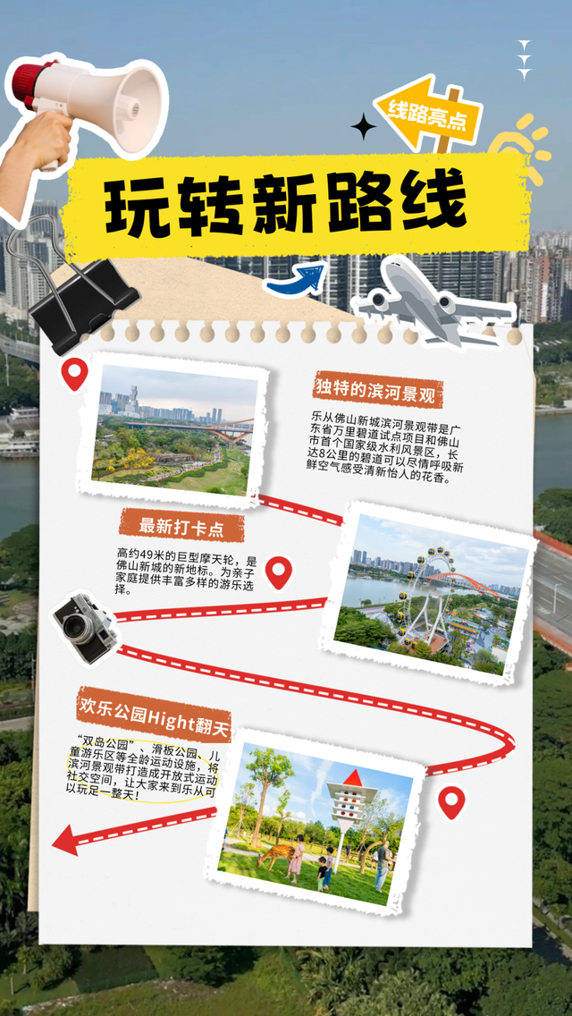 佛山有数丨2026年第1秒和第1天，你计划在佛山哪里度过？