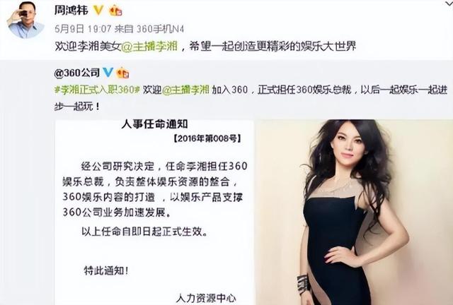 这一次，离婚4年的李湘和王岳伦，联手给娱乐圈的明星们上了一课