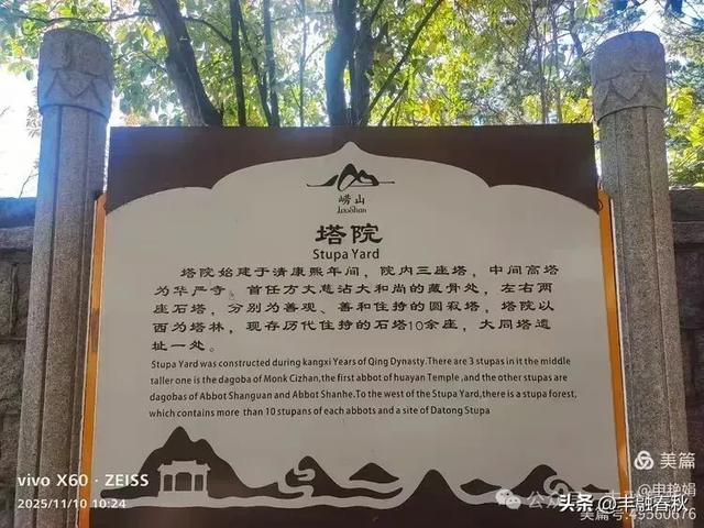 青岛崂山华严寺:山海间的禅意清响|申艳娟