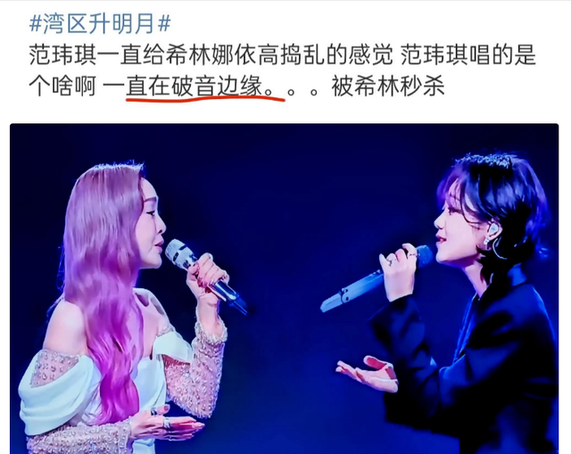 假唱翻车，真唱跑调！2025大湾区晚会简直灾难现场，还好有他救场