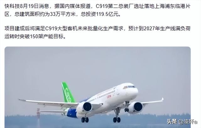 C919第二总装厂落地哪里？这三个城市激烈竞争，但最终输给了它