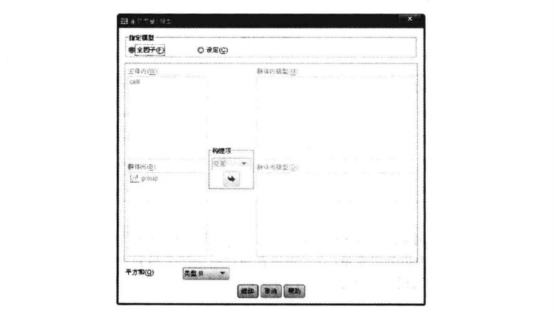 重复测量资料的方差分析的SPSS操作教程及结果解读插图17 重复测量资料的方差分析的SPSS操作教程及结果解读