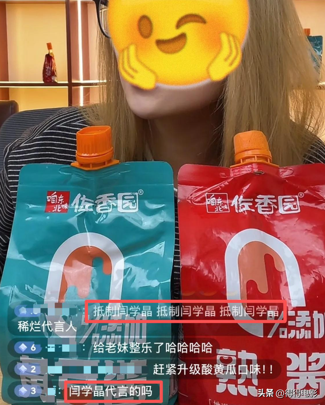 代言下架全网喷	，闫学晶事件再度升级，我来说说她到底做错了什么