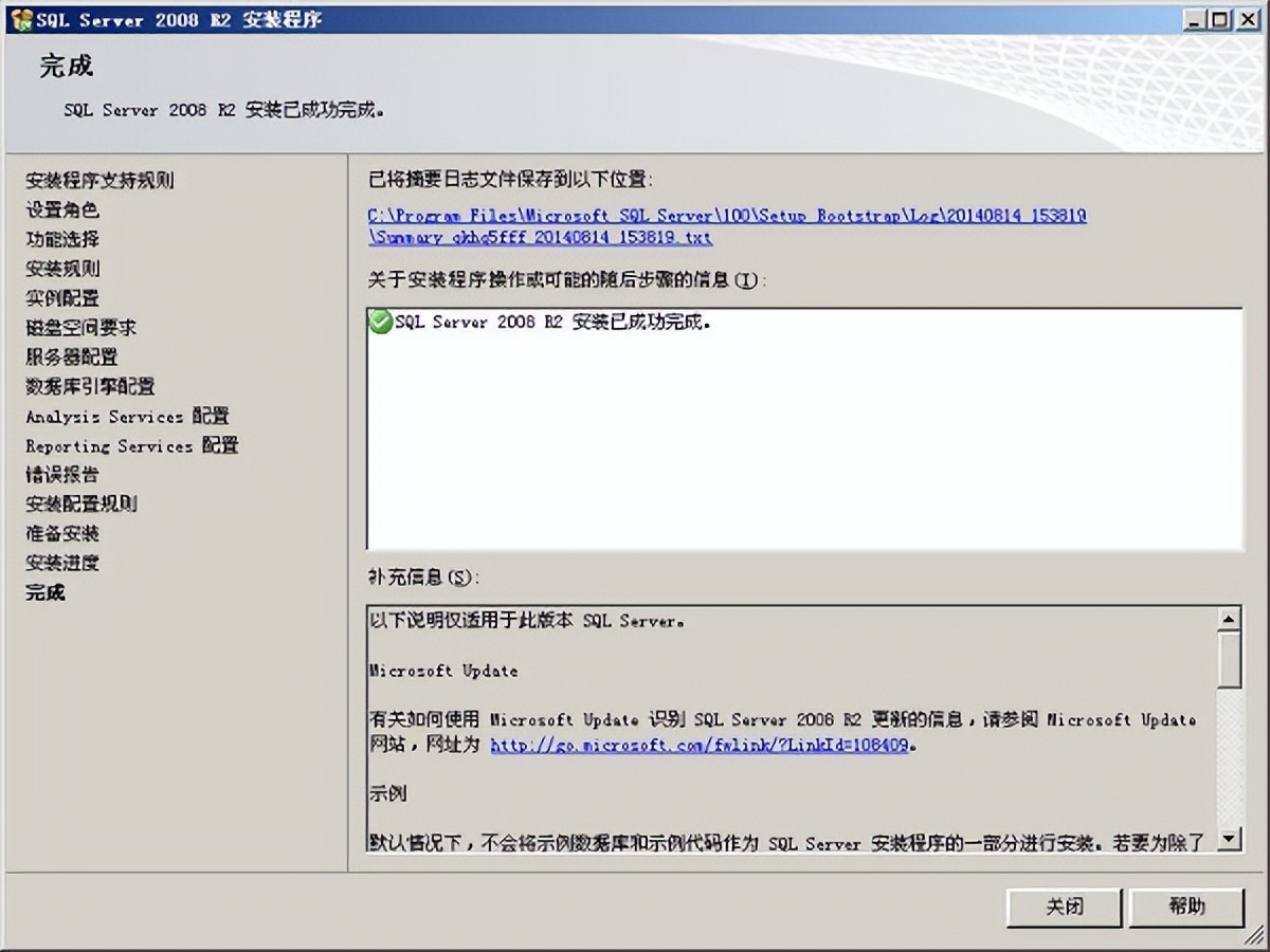 管家婆软件 – 辉煌系列之SQL2008数据库的安装方法插图41 管家婆软件 - 辉煌系列之SQL2008数据库的安装方法