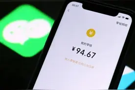 大家千万不要在微信里面存钱了，现在不安全了，已经有人中招图片