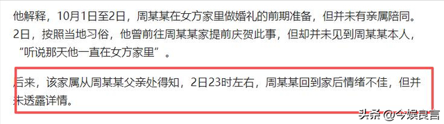 新郎跳河新后续：婚车上争吵不停，女方撇清关系，最后1句话曝光