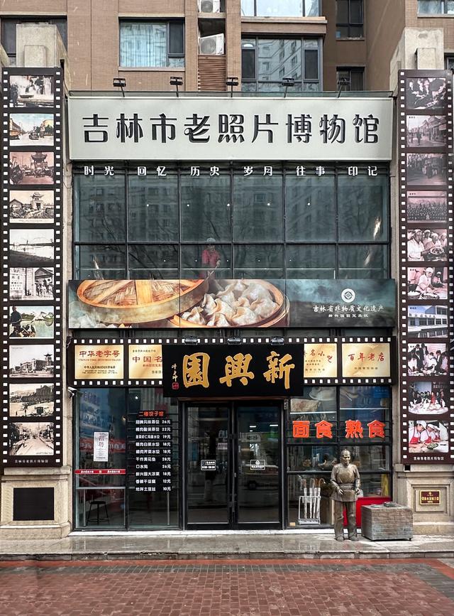 吉林市的博物馆一览（4）