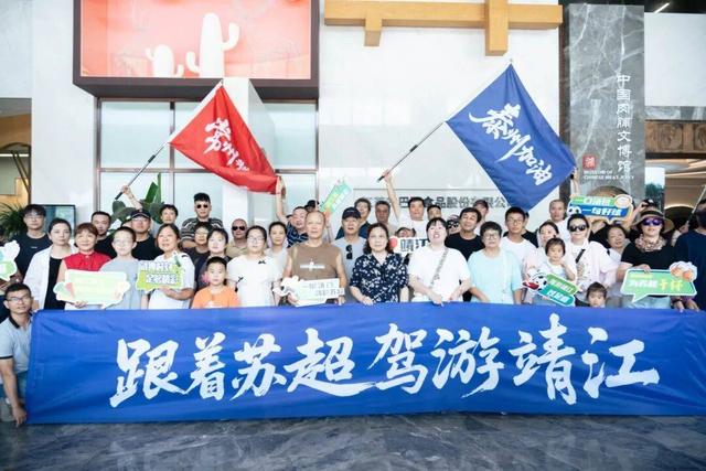 露营观赛燃爆夏夜 “跟着苏超游靖江”解锁文体旅新玩法