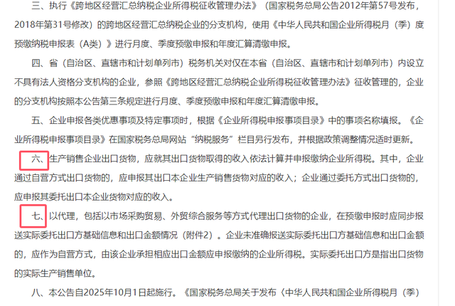 卖家被罚超1亿，补税风暴来了