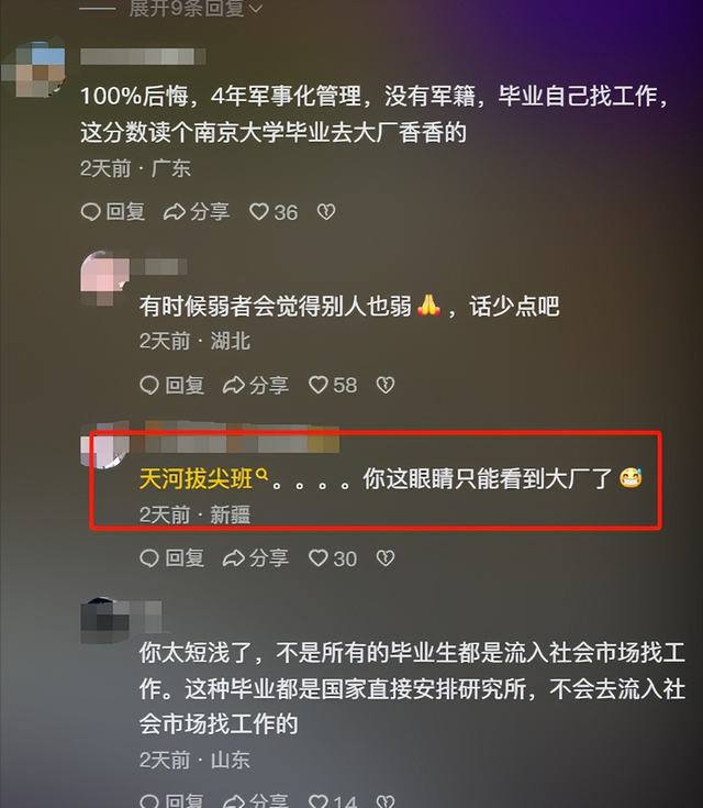 天崩开局，679分寒门贵子考上国防科技大学，恶心的一幕却出现了
