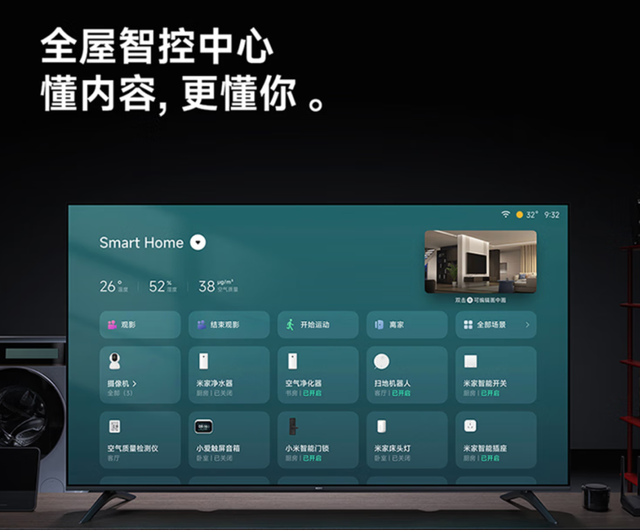 追觅跨界造电视，摸着小米过河