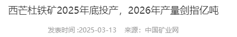 澳洲妥协后，川普上门签署关键协议，意图绕开中国建立稀土供应链
