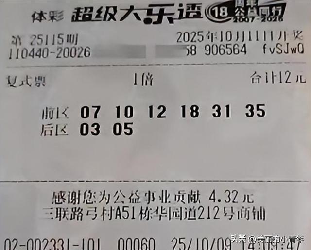 99倍哥和十年守号者：为了一个头奖，他们能有多“肝”？