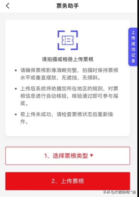 “消费电影+光影汇春城”盛夏惠民季携手东北超，票根双倍礼，看东北超·抽电影券 | 晒电影票·领春城好礼