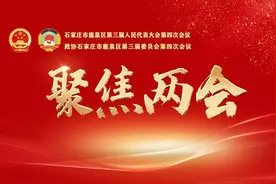 划重点！速读2024年鹿泉区政府工作报告图片