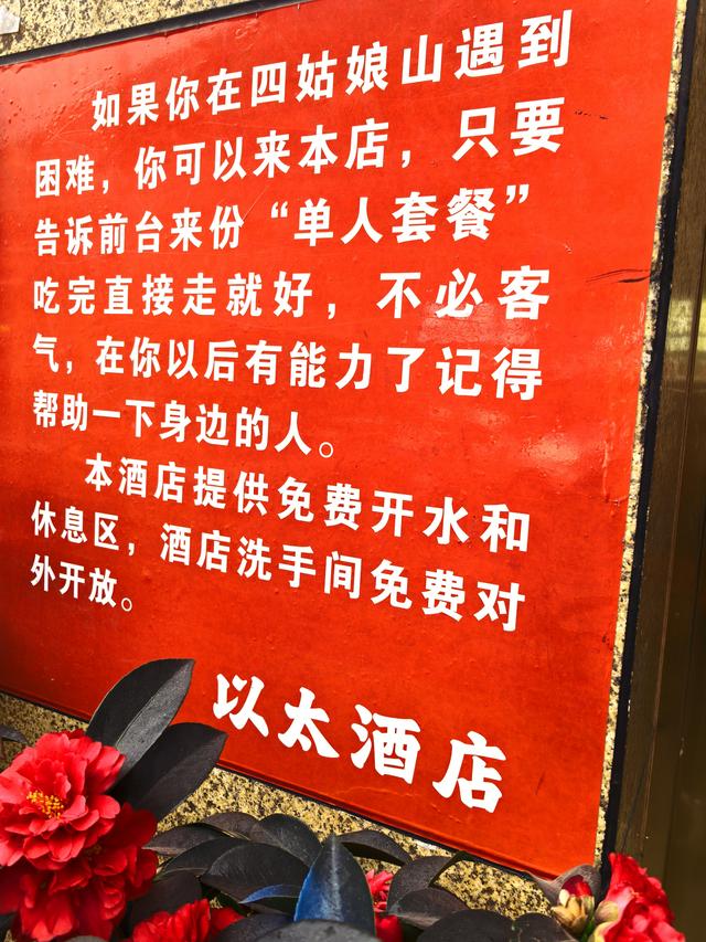洲长有约：“垃圾洲”会客厅在四姑娘山举行，叶榄谈“无废旅居”