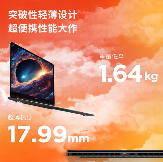 暗影精灵11 Slim全面升级 更强更时尚的14英寸独显小钢炮！
