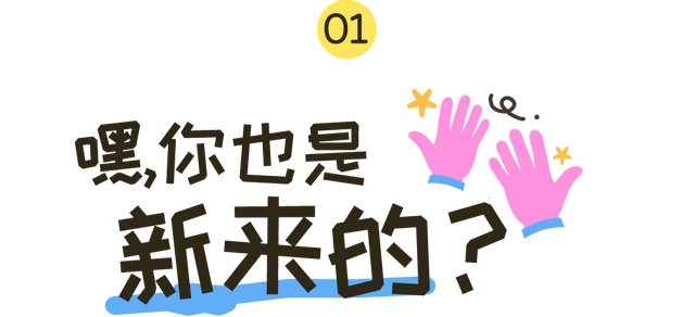 比恋人更长久的关系，是「职场发小」｜后浪告解室