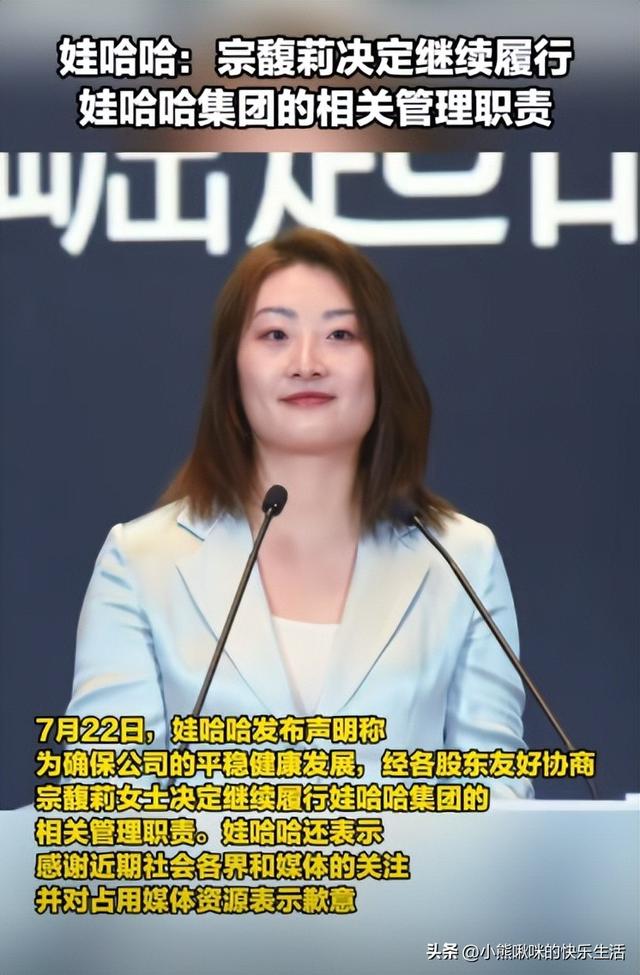 娃哈哈经销商集体观望：宗馥莉辞职后，500万保证金该不该交？