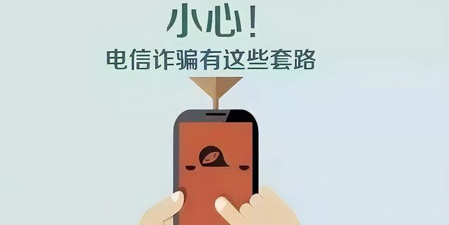 内鬼曝光！公安部披露惊人内幕，银行运营商某些员工竟是诈骗帮凶