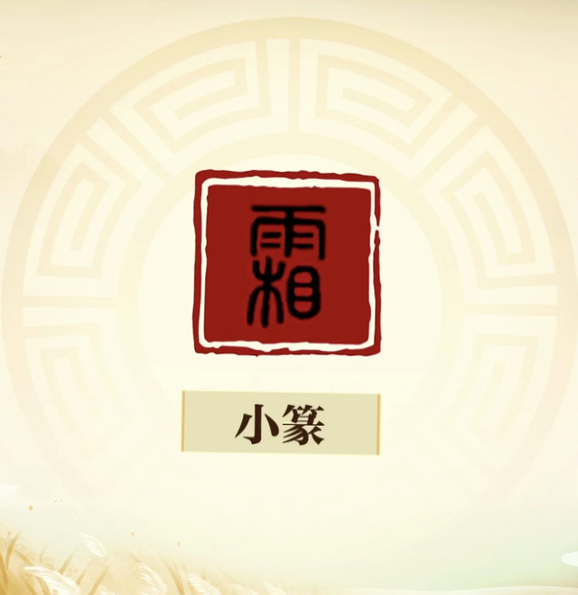 今日霜降，祝你好柿成“霜”，喜从天“降”