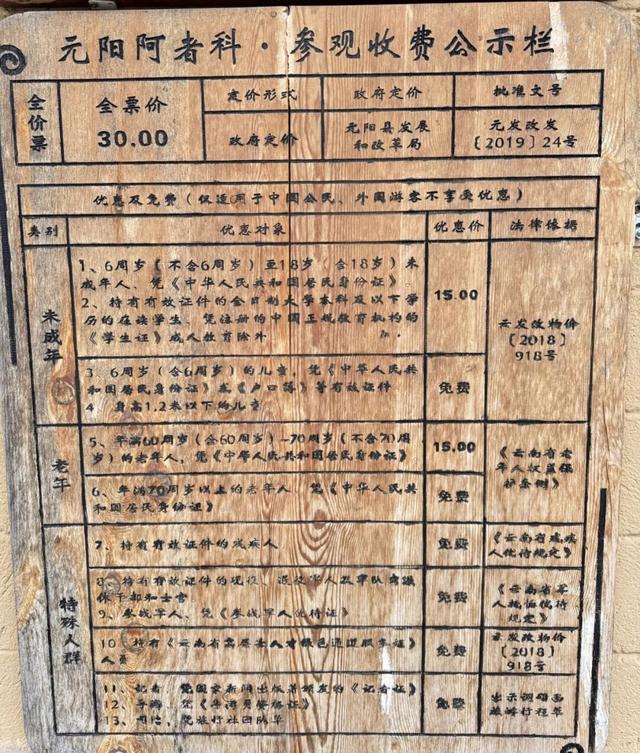 这个元旦，来元阳观赏梯田光影，参加百米长街宴吧