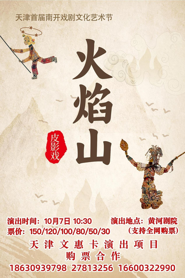 国庆假期去哪里？天津南开首届戏剧文化艺术节等待你