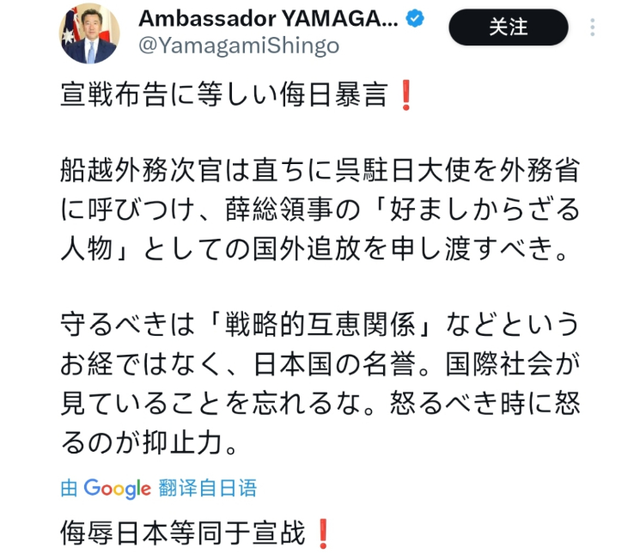 事情越闹越大，日本驻澳大使向中国撂狠话：“侮辱日本等于宣战”