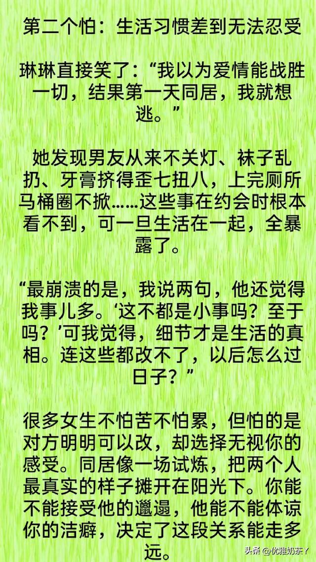 两性交往中，第一次同居，女人最害怕什么？妹子直言不讳，真敢说