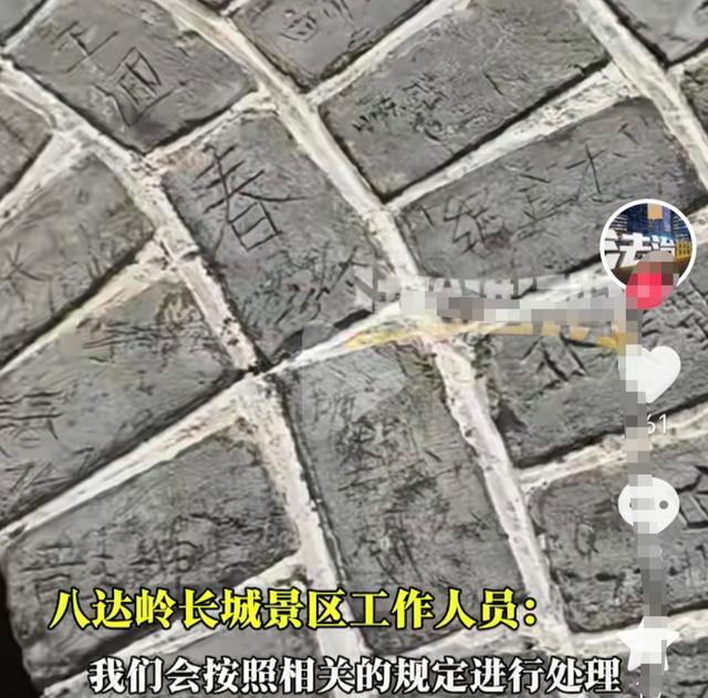 女子长城上拿刀刻名字，无视别人劝阻，看了处罚才知道：太轻了！