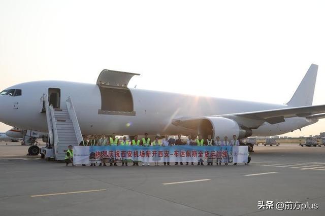 双外航基地揭牌落地 西安货运航线再扩容