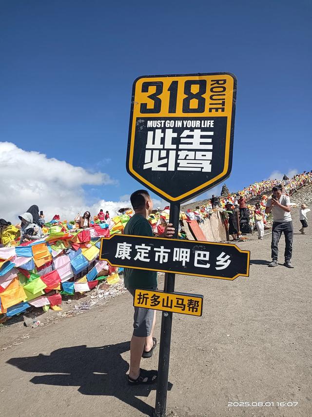 川西小环线之丹巴至康定，途径折多山