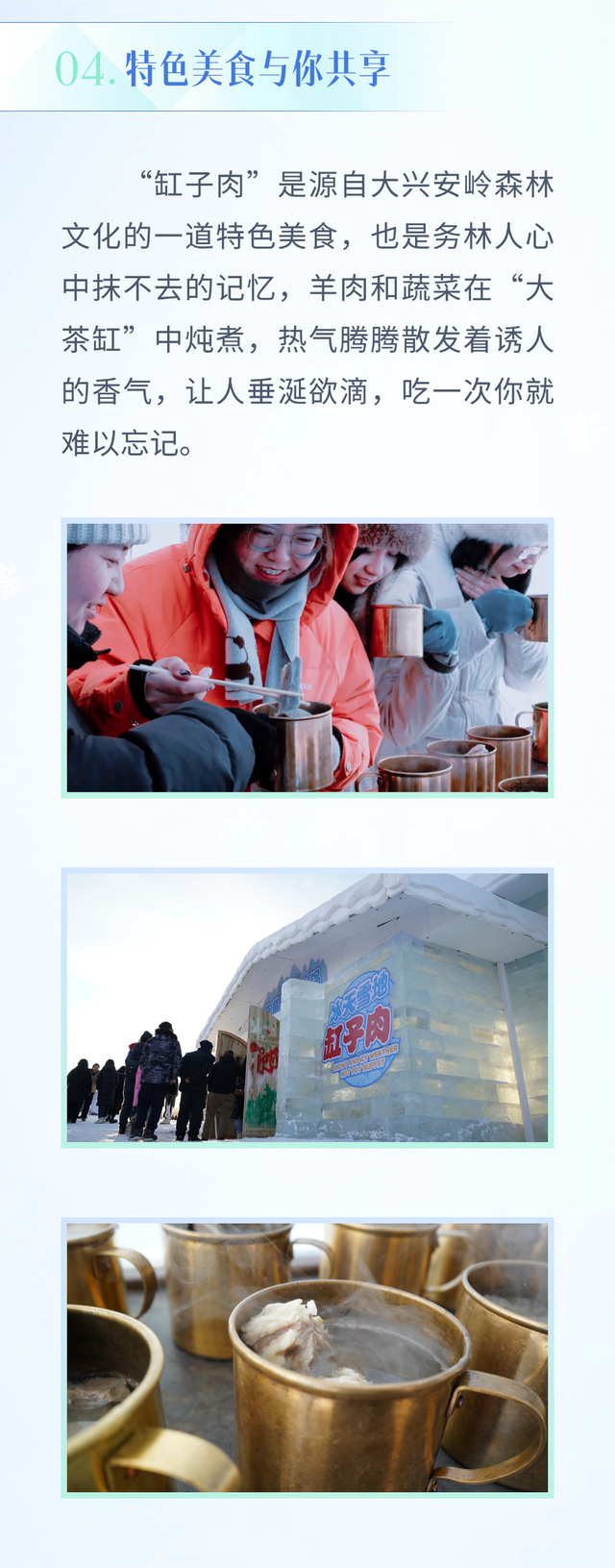 今冬我在牙克石凤凰山等你来~