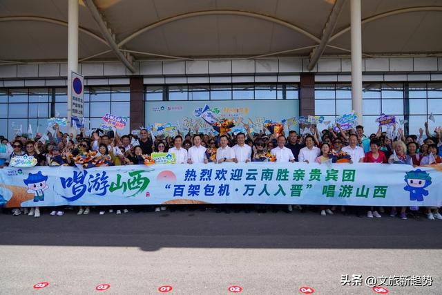 山西文旅集团获殊荣 “唱游山西” 文旅体验活动入选国家级文旅范例