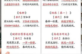 二年级下册语文全册《重点知识归纳+默写》给孩子练练图片