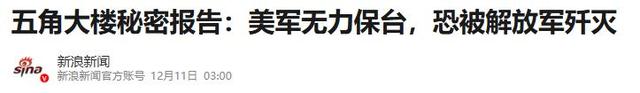 摊牌了！美国备战信号强烈，川普要“砍官增兵”，第一波福利已发