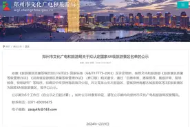 郑州海昌海洋公园获评国家4A级旅游景区图片