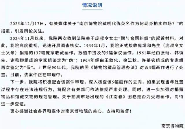 谁在偷卖国家文物？捐赠国宝竟现身拍卖行，起拍价8800万！