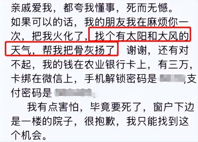 跳楼女教师续：遗体搁置谜团曝光，已火化安葬，女家未提及退彩礼